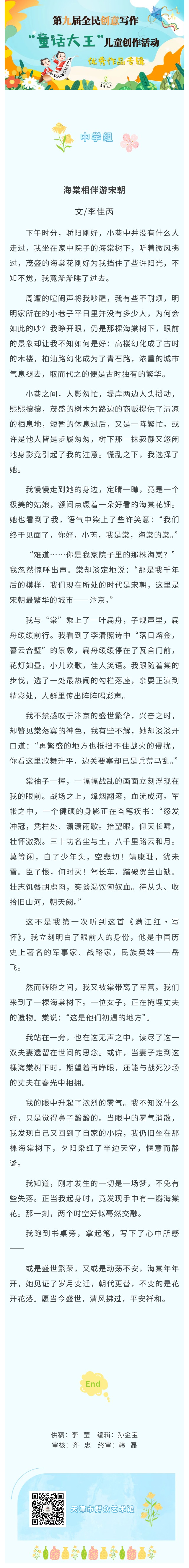 中学组作品26.jpg