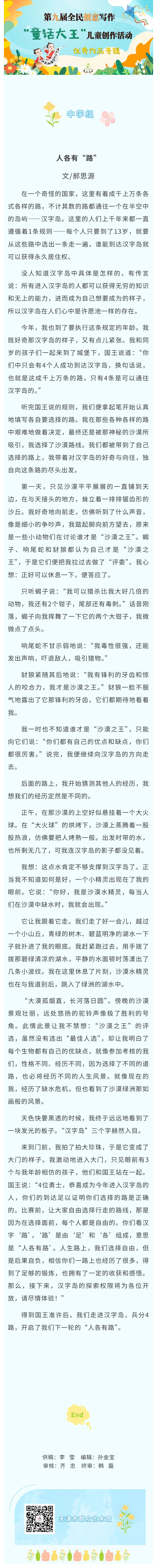 中学组作品25.jpg