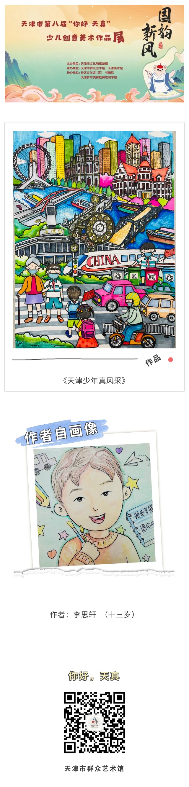 你好天真140.jpg