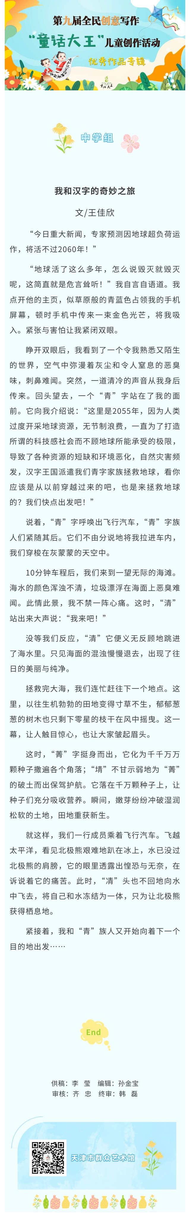 中学组作品24.jpg