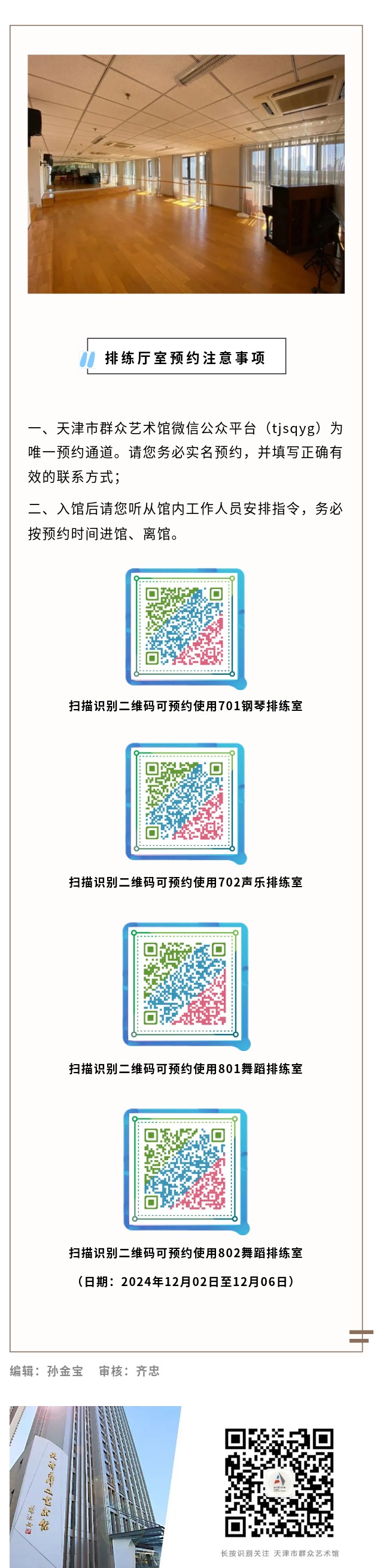 展厅预约12.1.jpg
