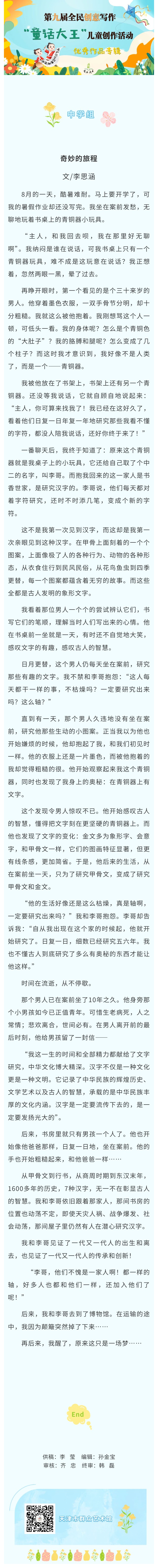 中学组作品23.jpg