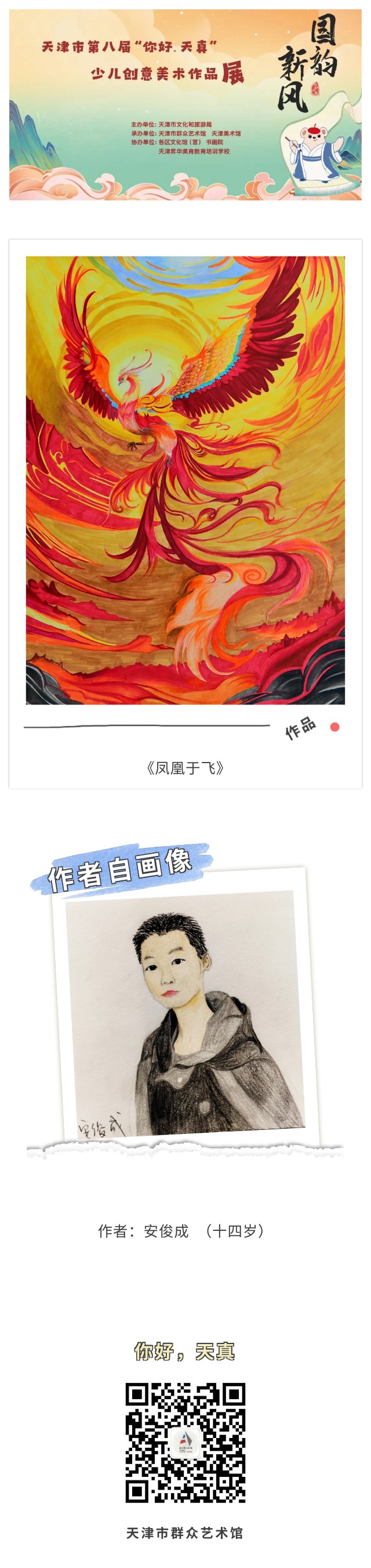 你好天真138.jpg
