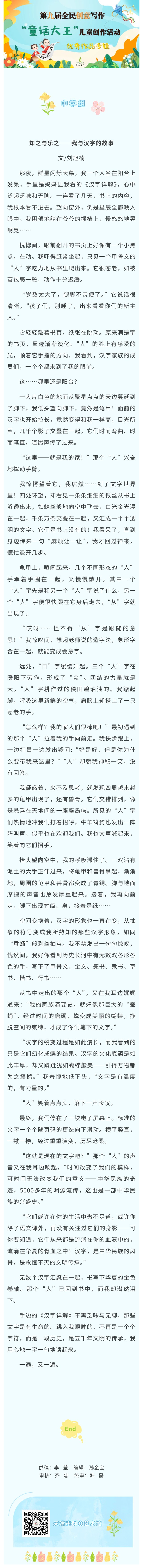 中学组作品22.jpg