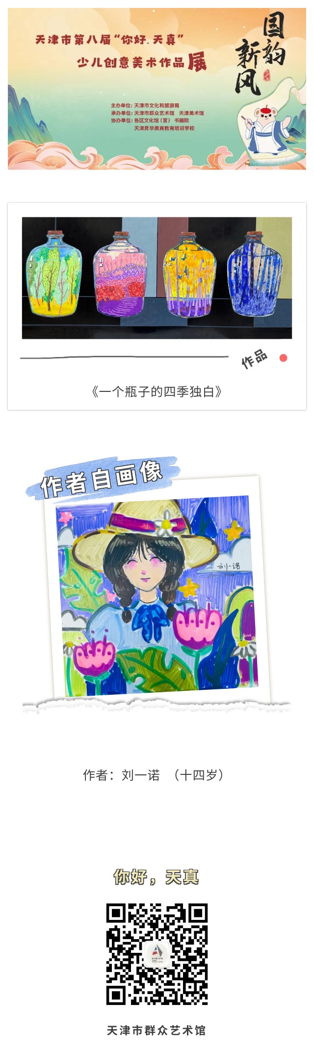 你好天真137.jpg