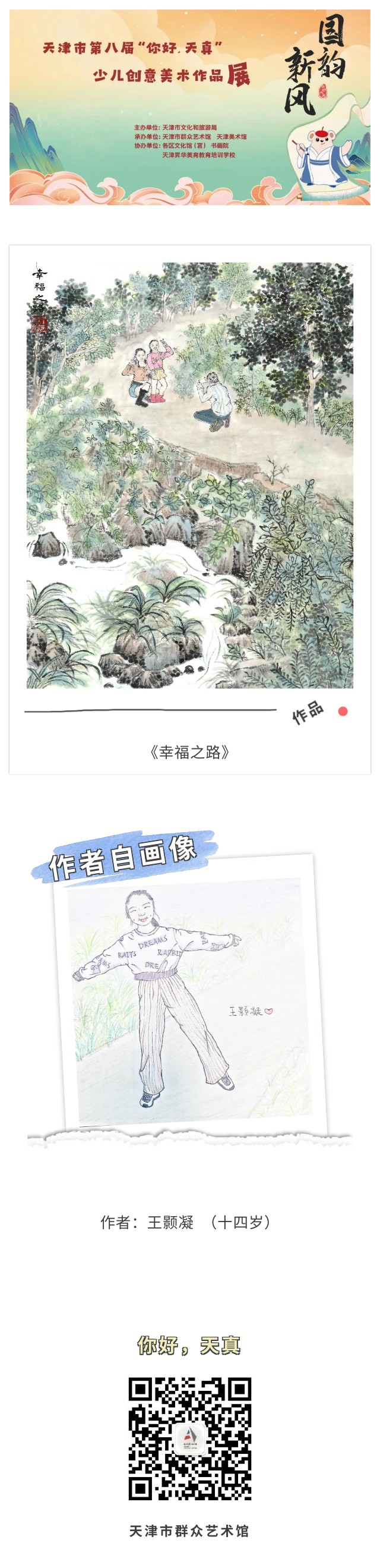 你好天真136.jpg