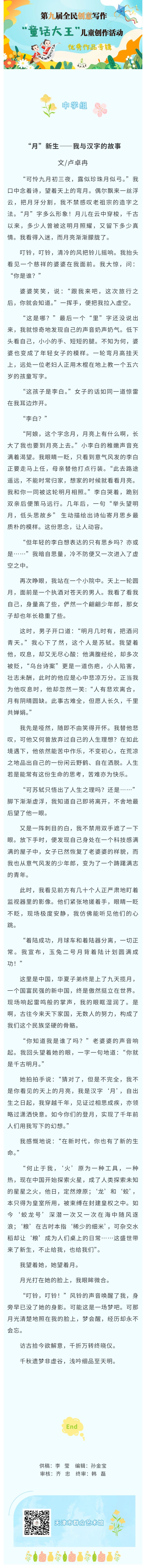 中学组作品20.jpg