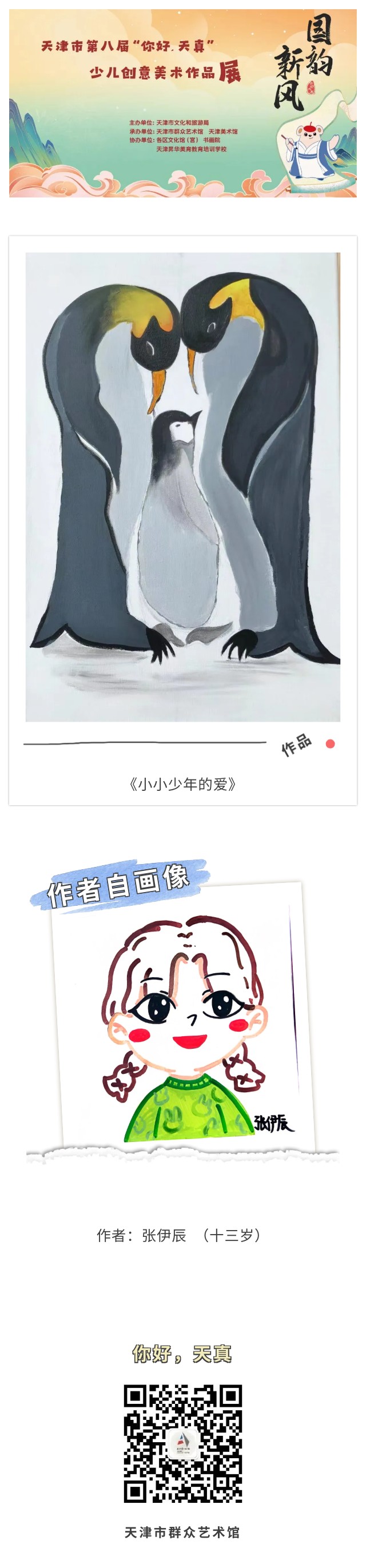你好天真135.jpg