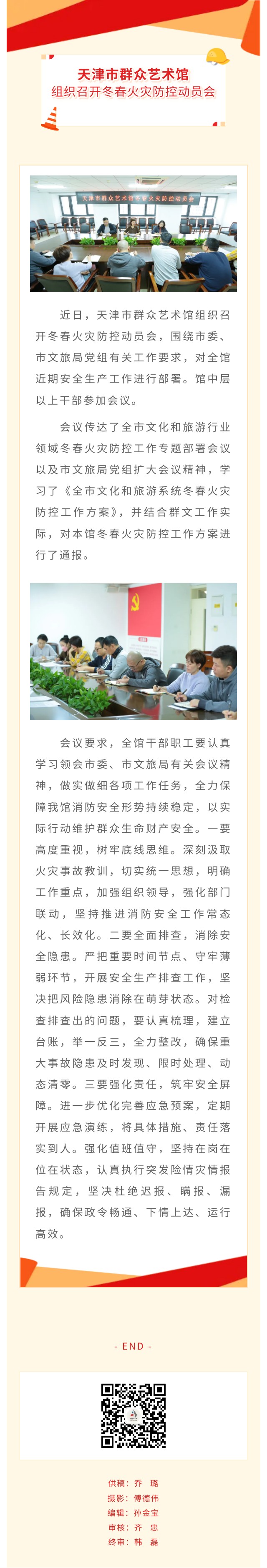 火灾防控.jpg