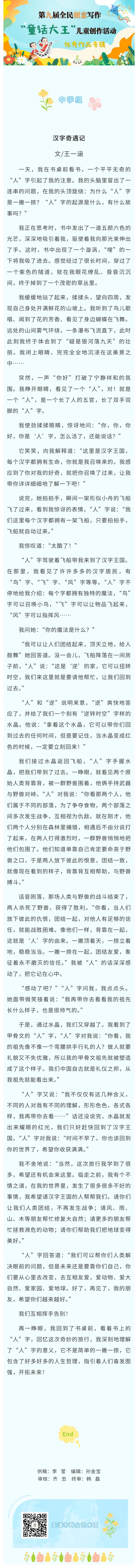 中学组作品19.jpg
