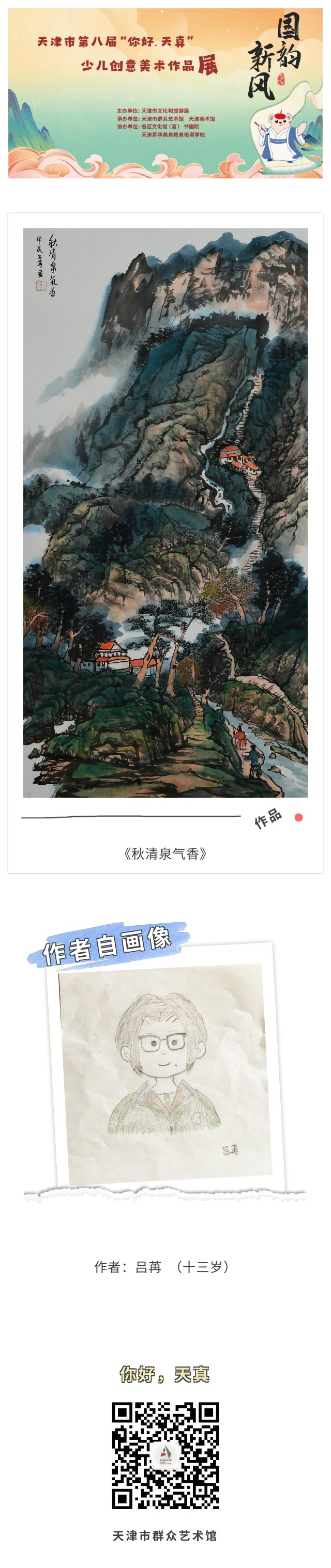 你好天真134.jpg
