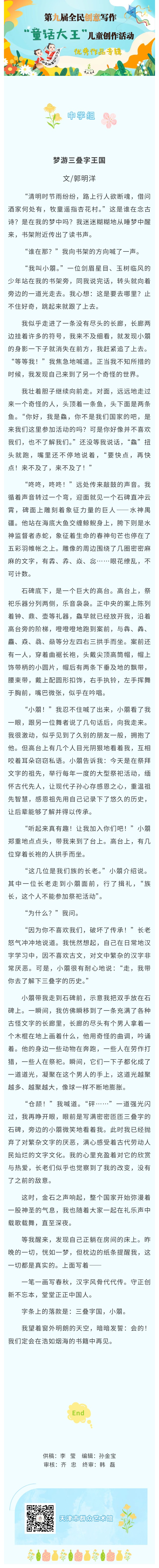 中学组作品18.jpg