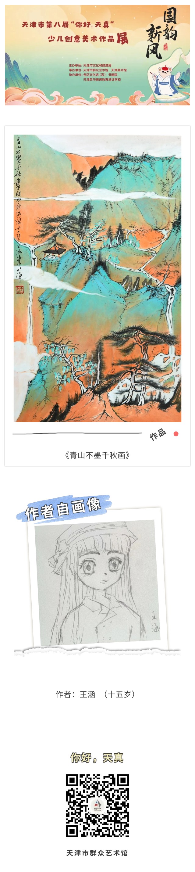 你好天真133.jpg