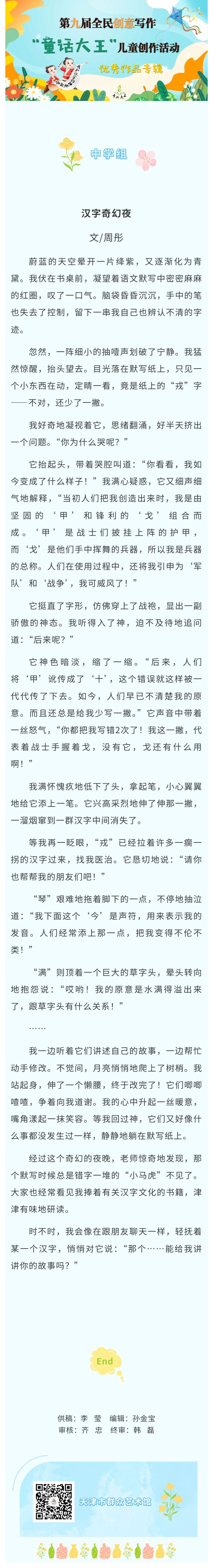 中学组作品17.jpg