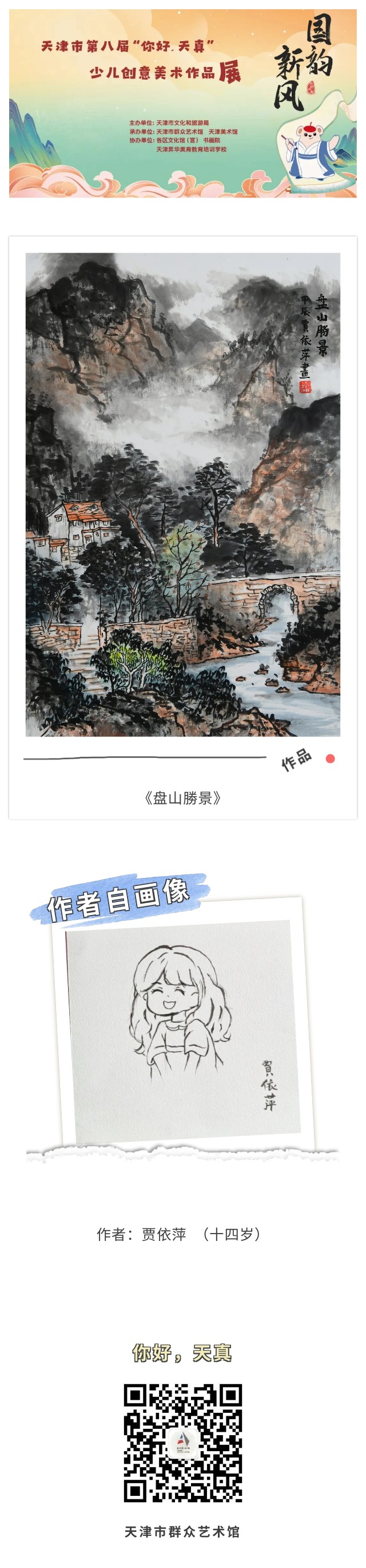 你好天真132.jpg