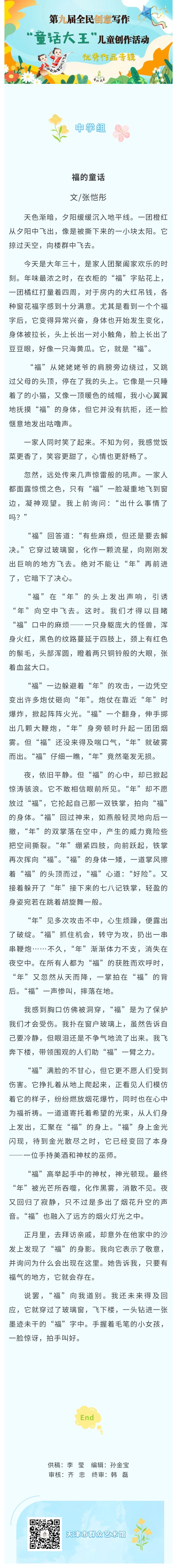 中学组作品16.jpg