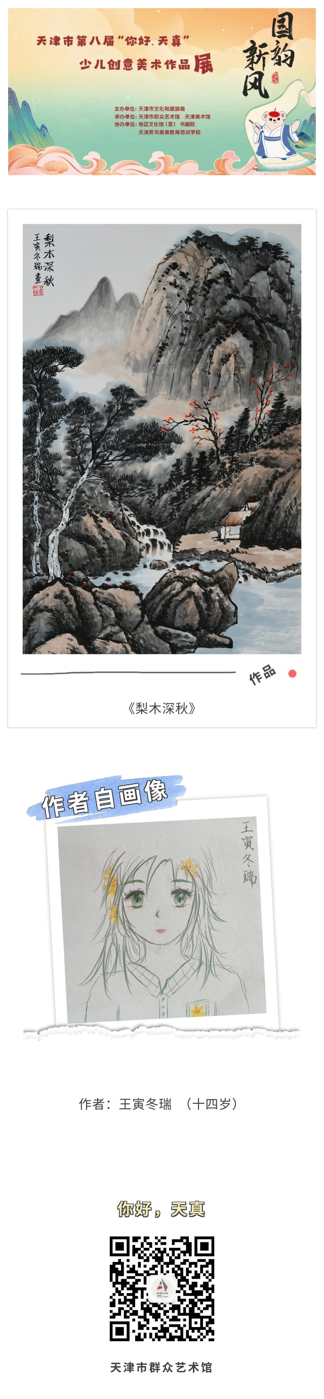 你好天真131.jpg