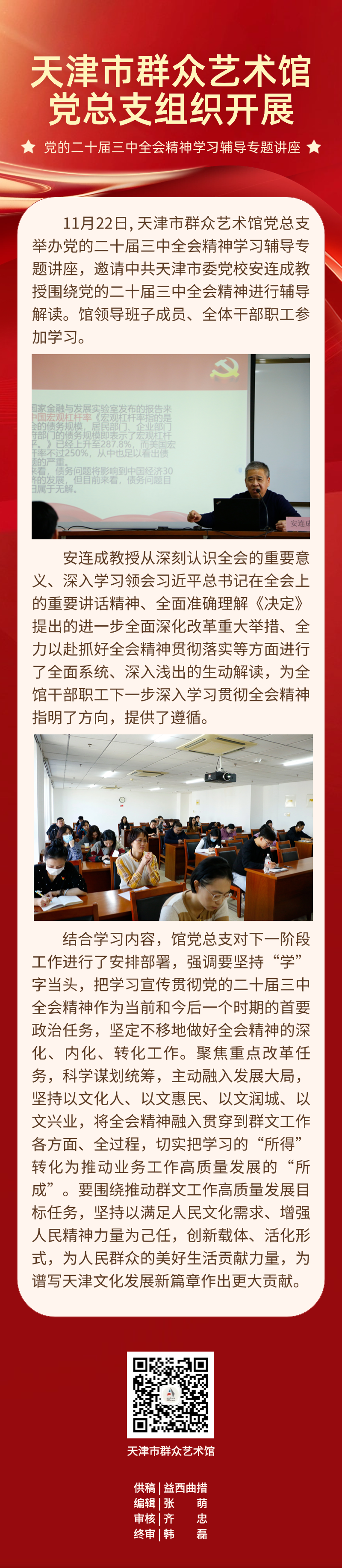 总支培训.png