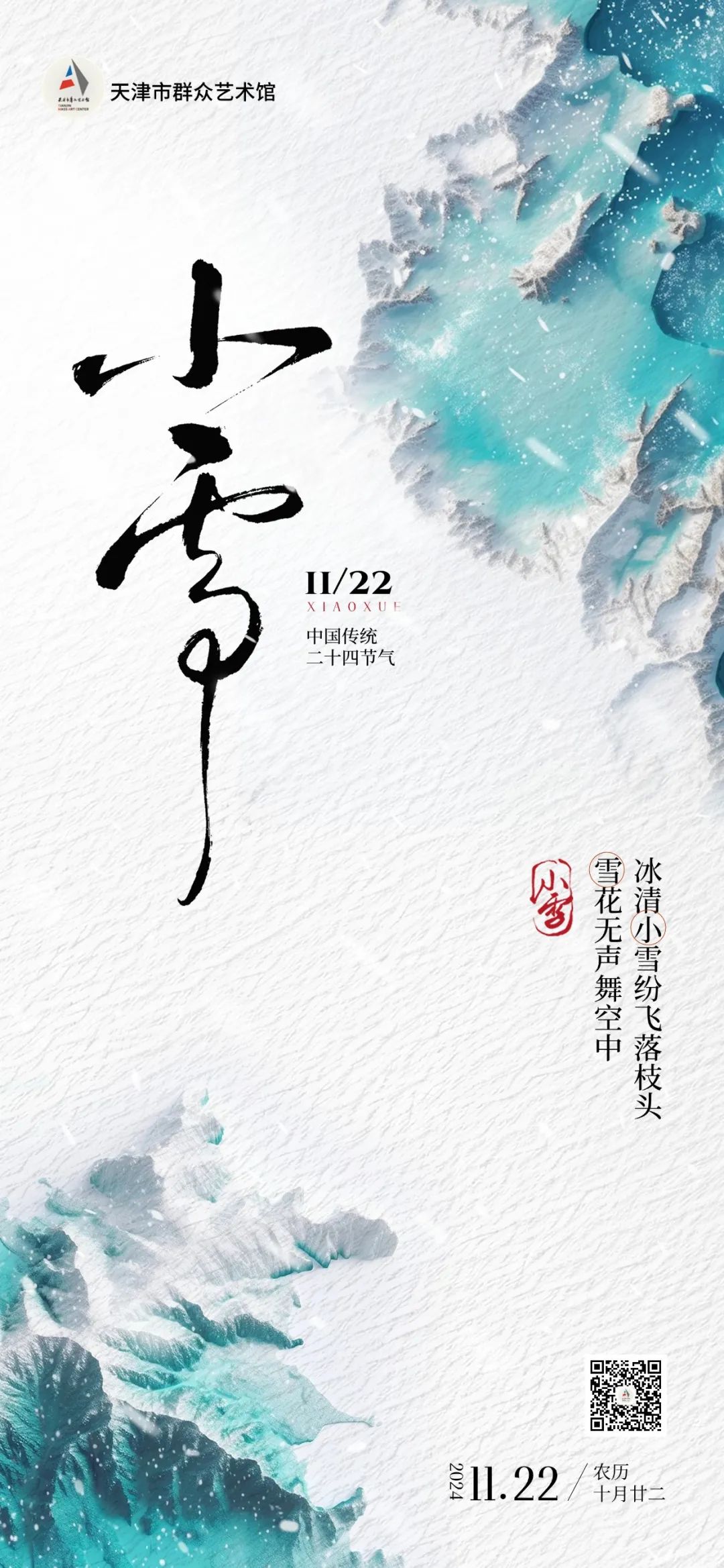 小雪.jpg