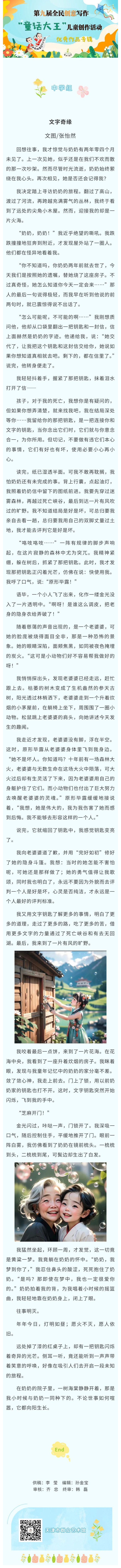 中学组作品15.jpg