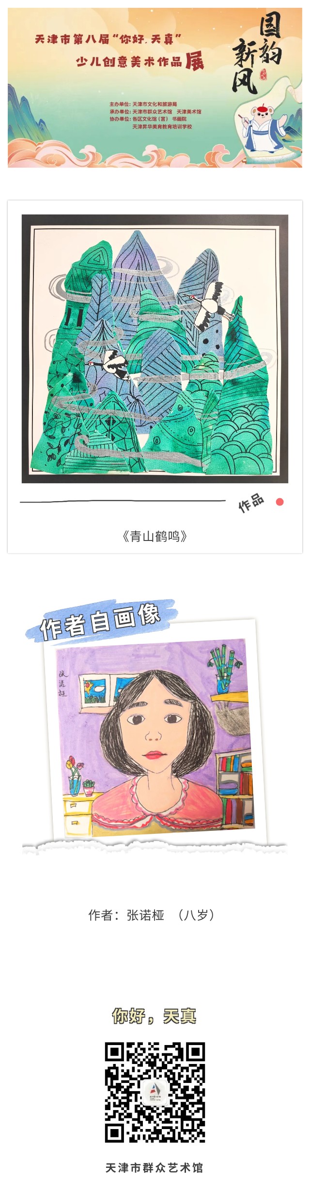 你好天真130.jpg