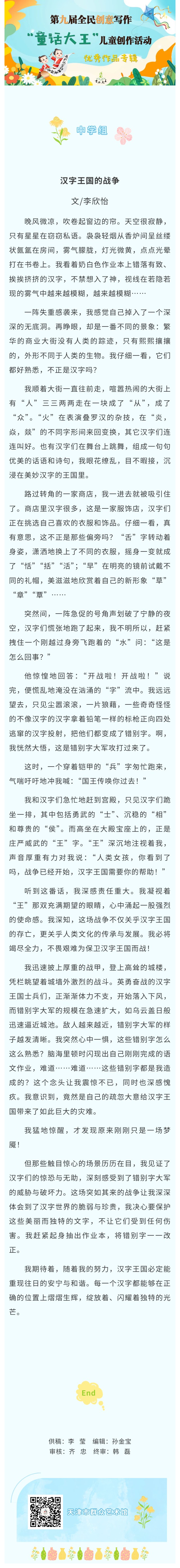 中学组作品14.jpg