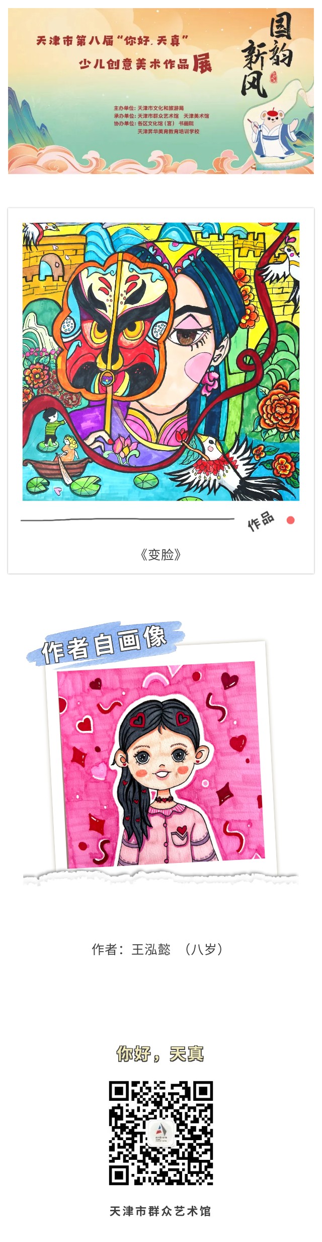 你好天真129.jpg
