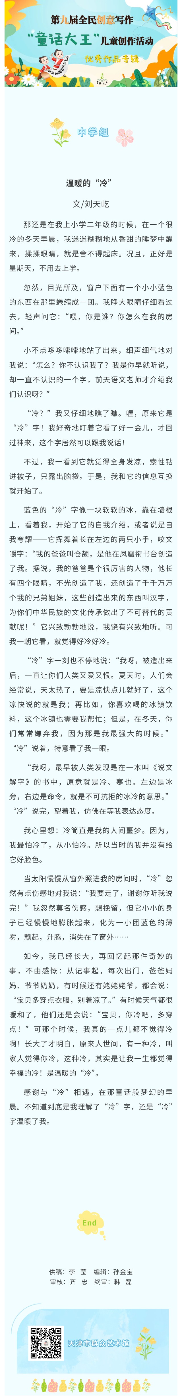 中学组作品13.jpg