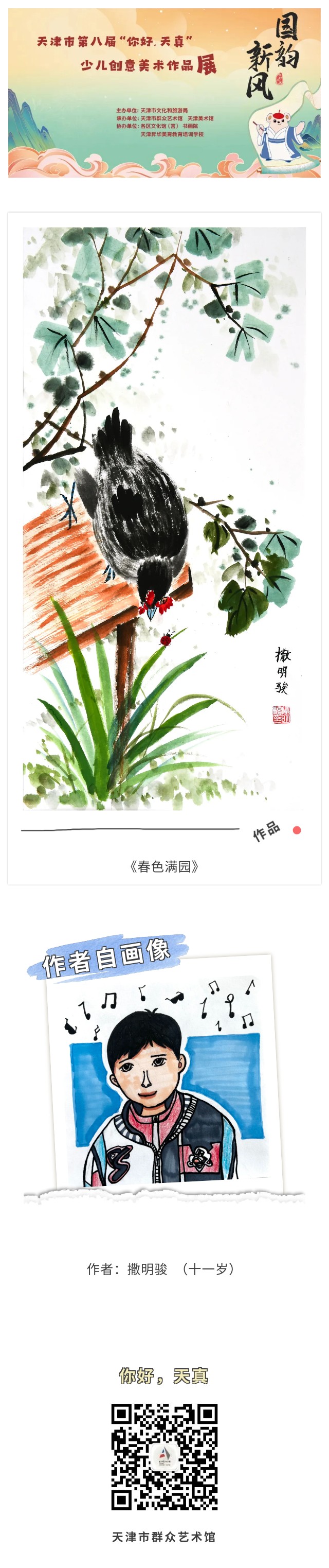 你好天真128.jpg