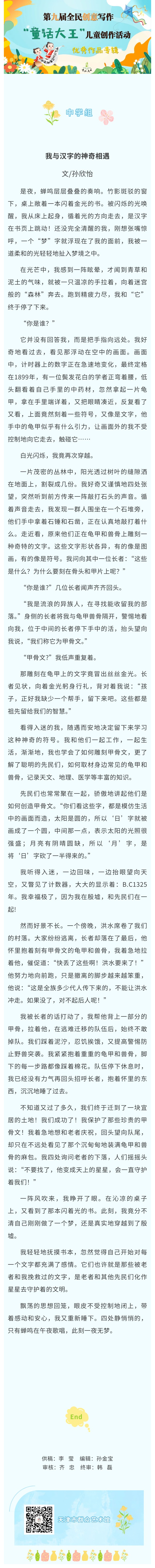 中学组作品12.jpg