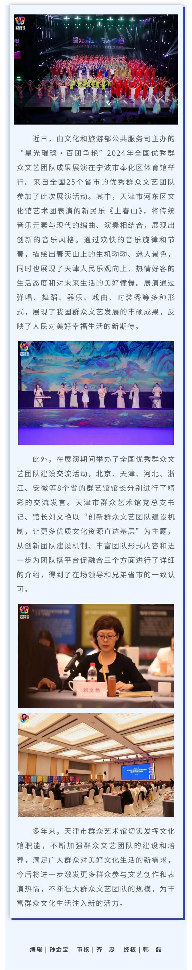百团汇演.jpg