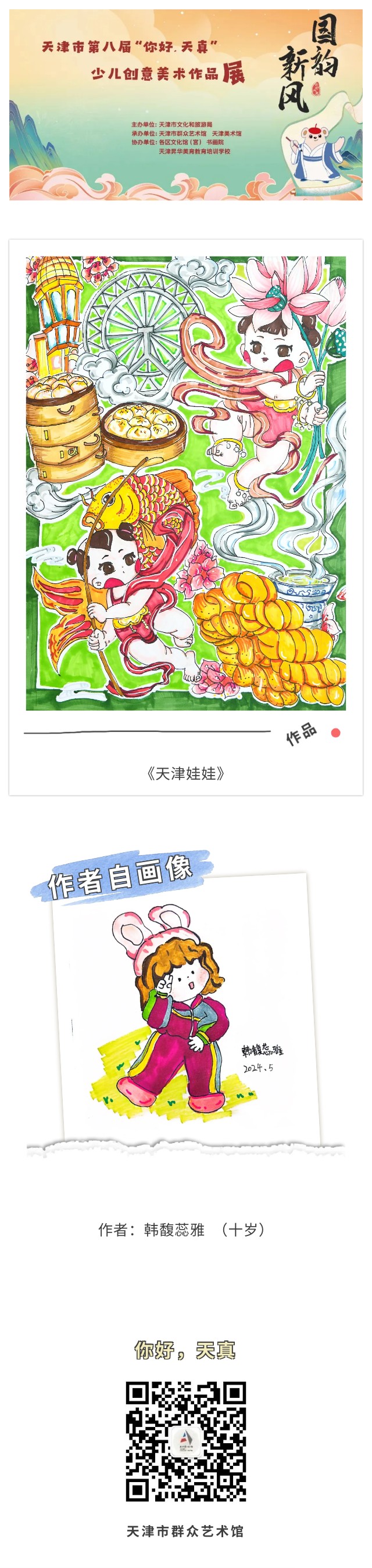 你好天真126.jpg