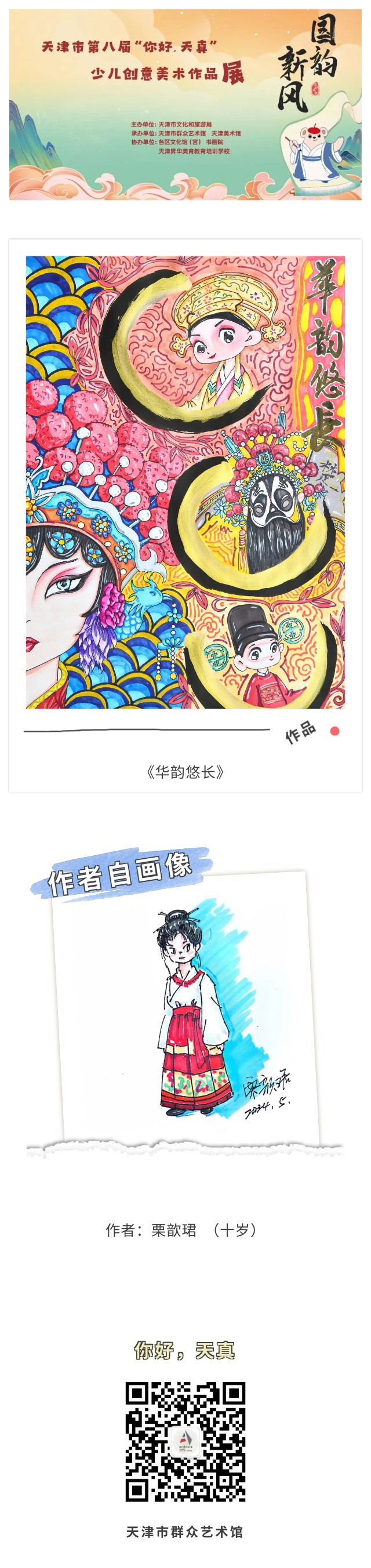 你好天真125.jpg