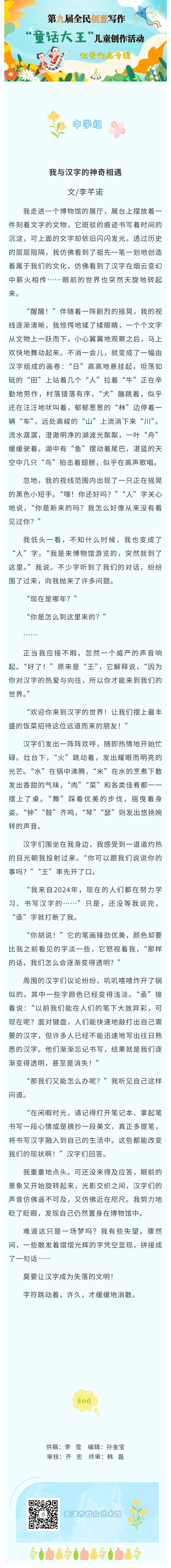 中学组作品9.jpg