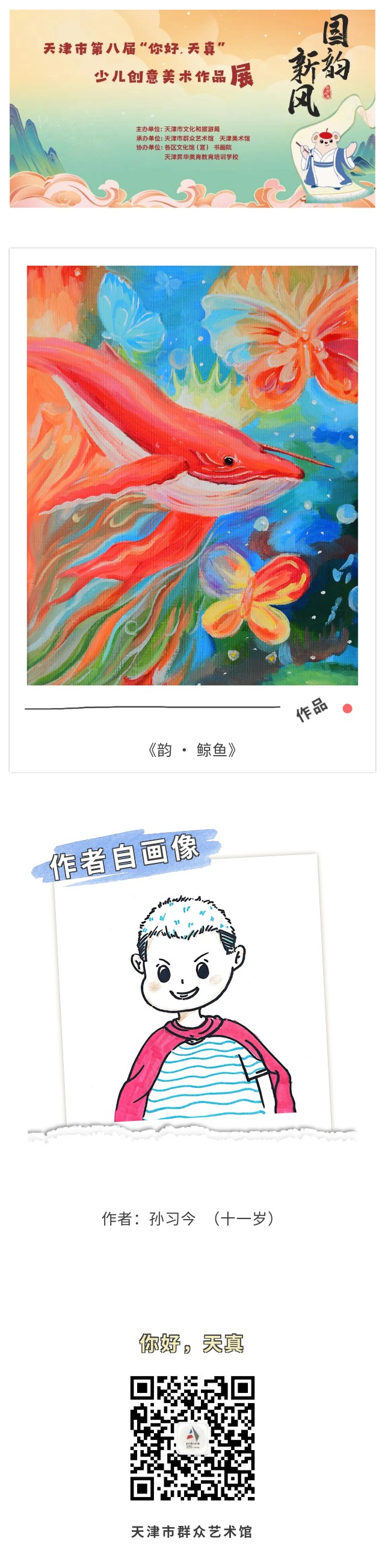 你好天真124.jpg