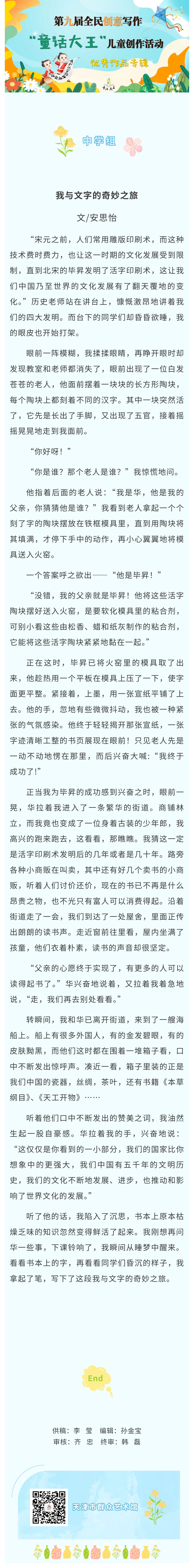 中学组作品8.jpg