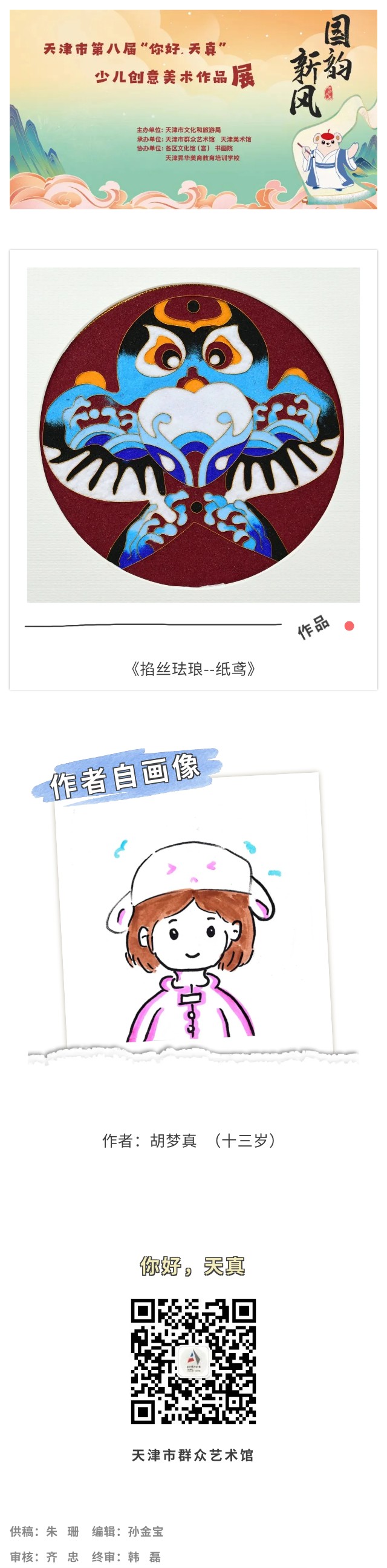 你好天真148.jpg