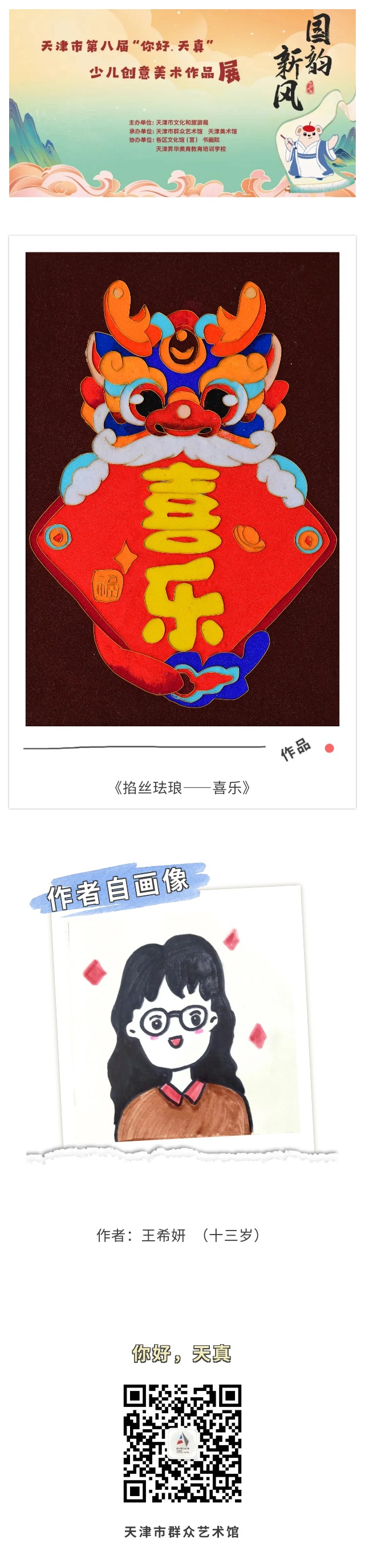 你好天真147.jpg