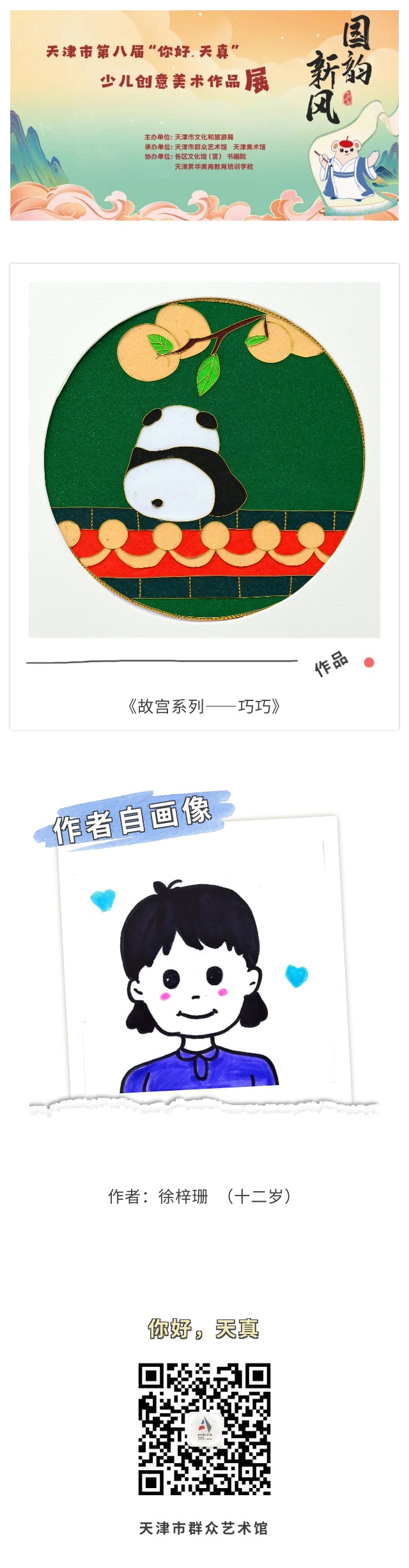 你好天真122.jpg