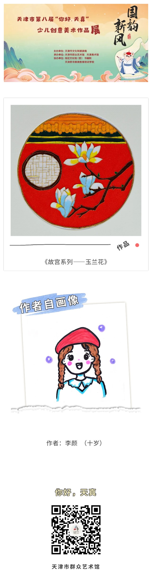 你好天真121.jpg