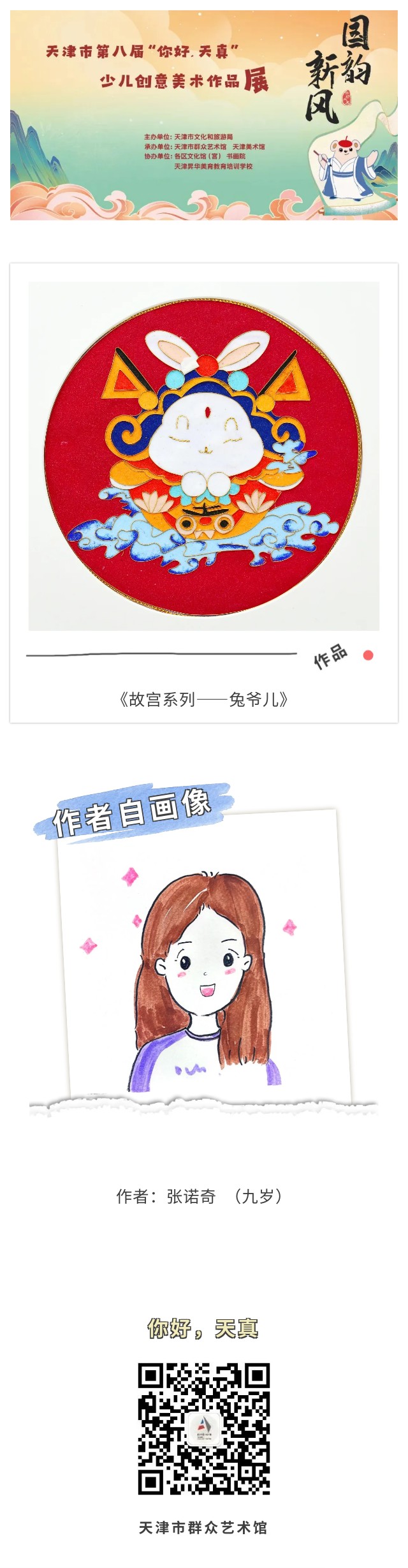 你好天真120.jpg