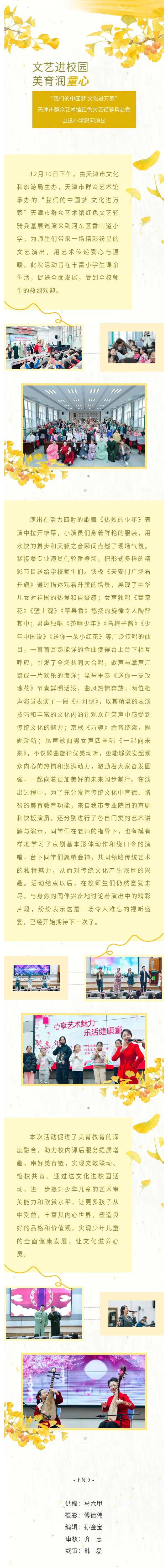 下基层香山道小学.jpg