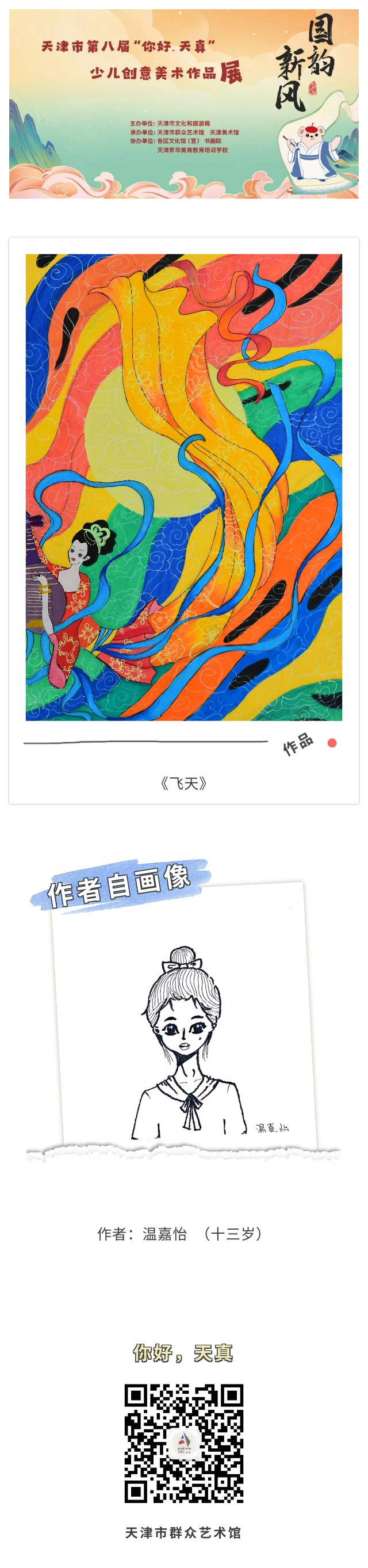 你好天真149.jpg