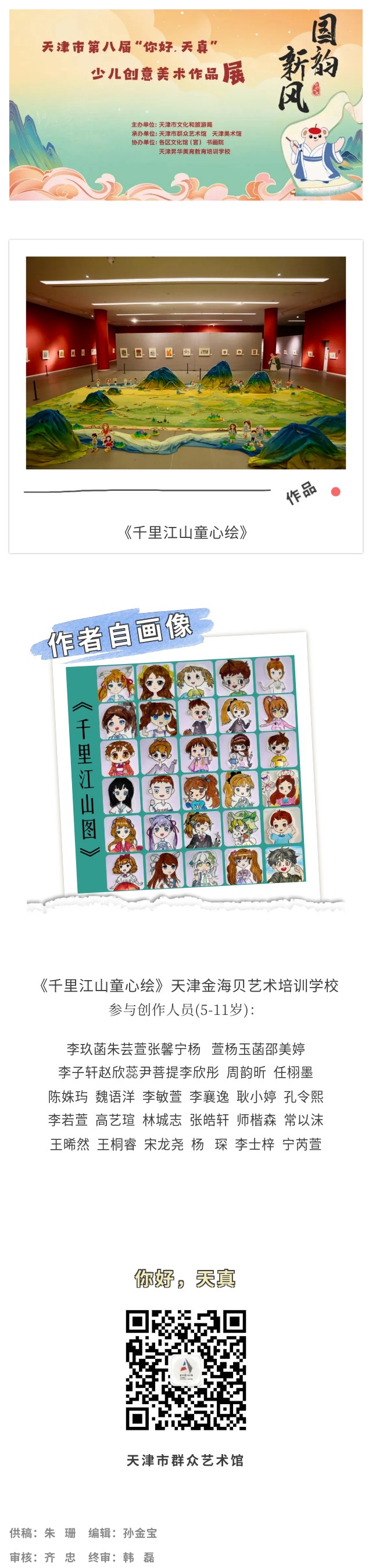 你好天真立体1.jpg