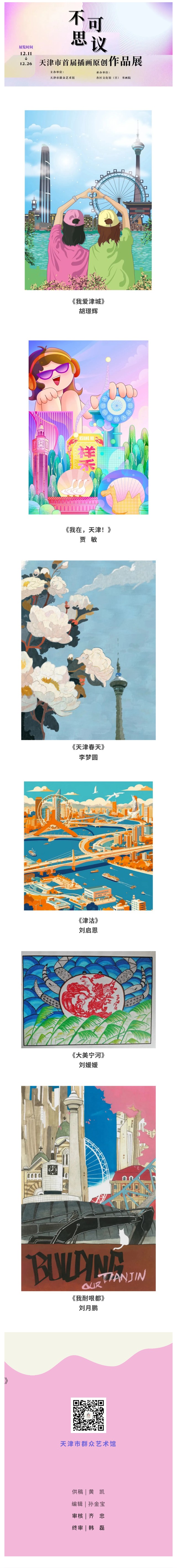 不可思议作品展4.jpg
