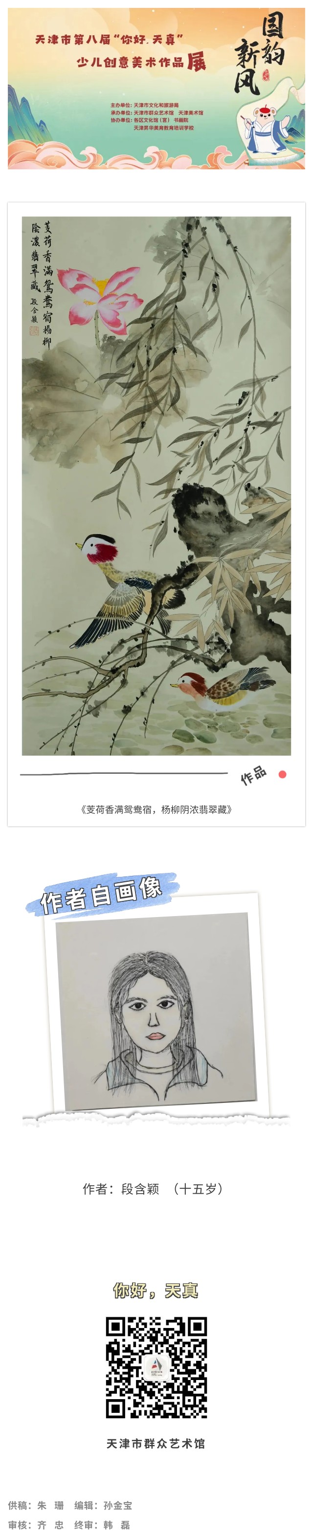 你好天真152.jpg