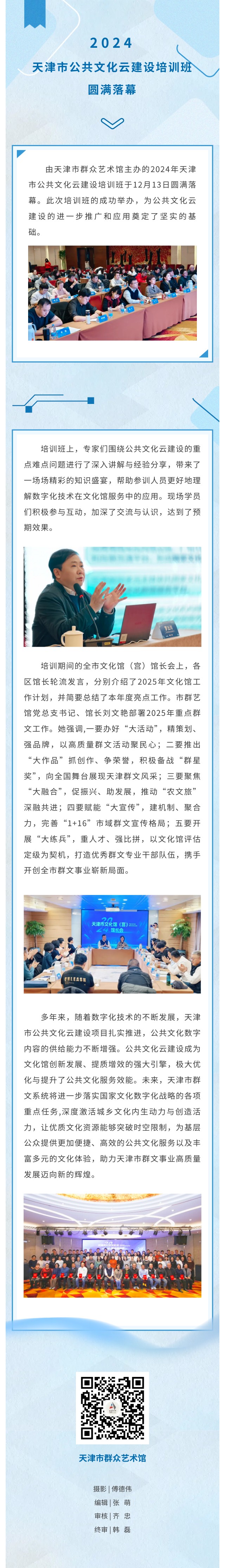 培训完.jpg