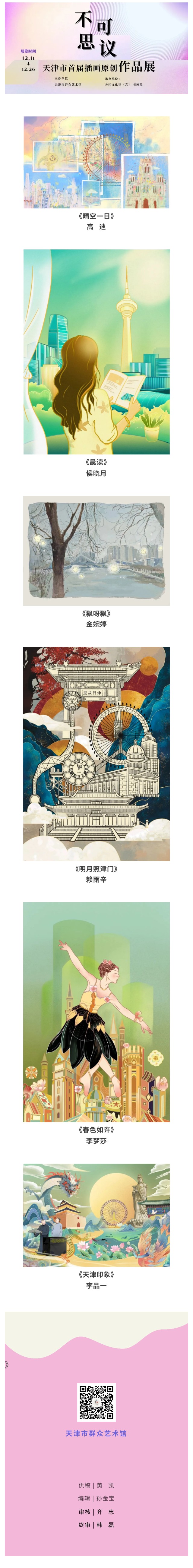 不可思议作品展2.jpg