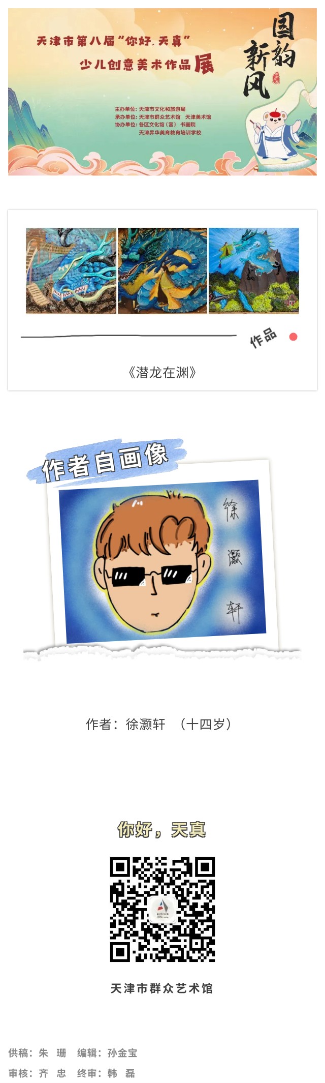 你好天真151.jpg