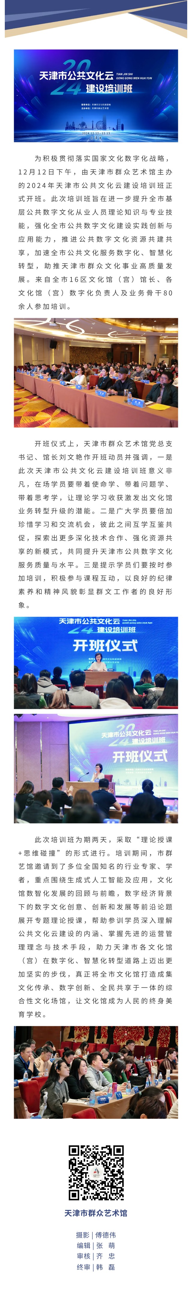 培训开.jpg